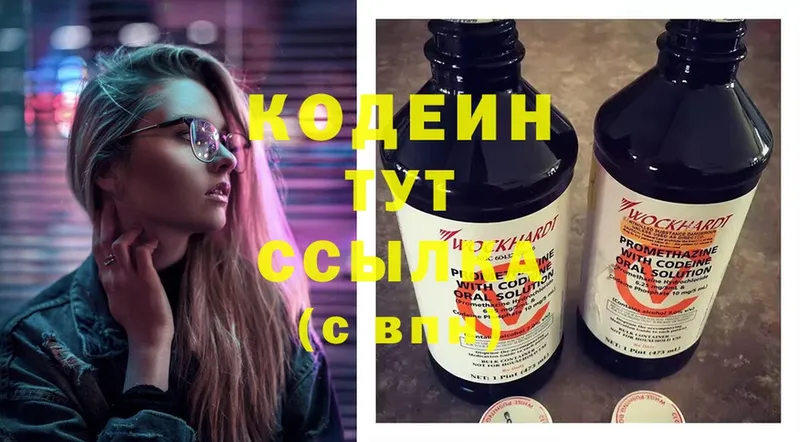 закладка  Медынь  Кодеиновый сироп Lean напиток Lean (лин) 