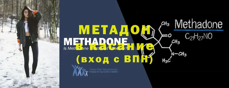 Метадон белоснежный  как найти   Медынь 